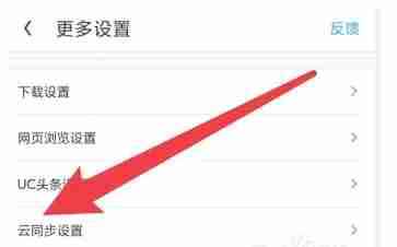 uc浏览器怎么恢复浏览历史？-uc浏览器恢复浏览历史的方法