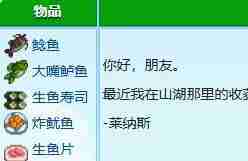 星露谷物语莱纳斯红心事件怎么触发 莱纳斯红心事件攻略