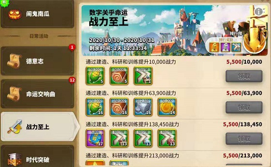 万国觉醒战力至上活动是怎么样的呢，今天小编就来为各位介绍一下这个金头遍地跑的活动。