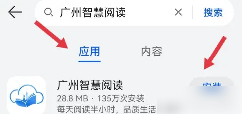 广州智慧阅读平台怎么看书 广州智慧阅读平台看书方法
