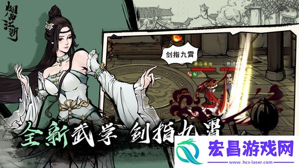 烟雨江湖南阳渡-烟雨江湖南阳渡支线和隐藏任务攻略