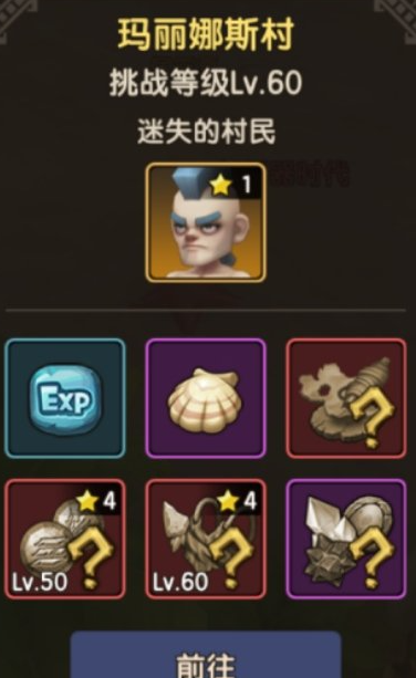 新石器时代迷失的村民1星怎么玩？ 新石器时代迷失的村民1星阵容配置推荐