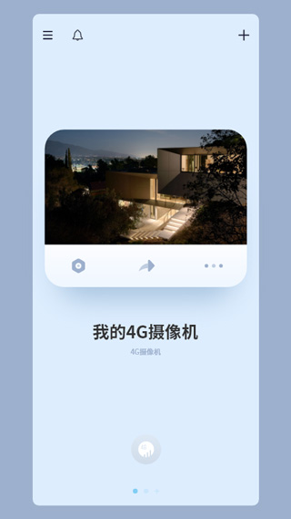 icam365摄像头最新纯净版：一款安全、简单、可靠的家庭安全监控应用