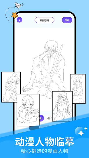 动漫屋安卓最新版：高质量的在线看漫画平台软件，及时更新！