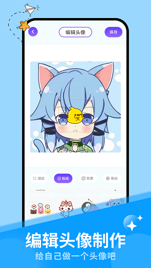 动漫屋安卓最新版