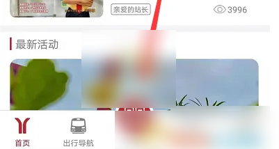广州地铁app怎么打印行程单 广州地铁乘车记录查看方法