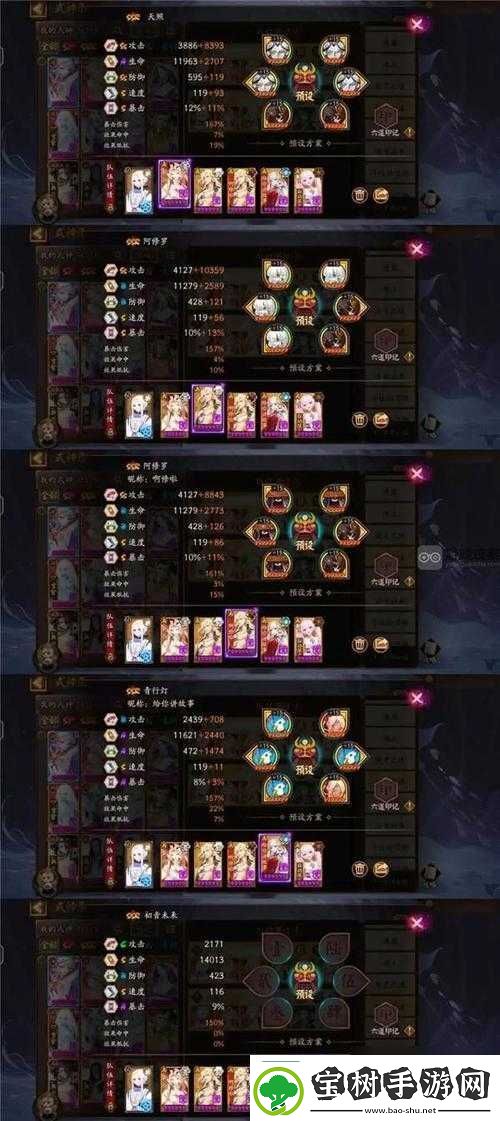 阴阳师：奶切式御魂搭配攻略-选择适合你的最佳组合