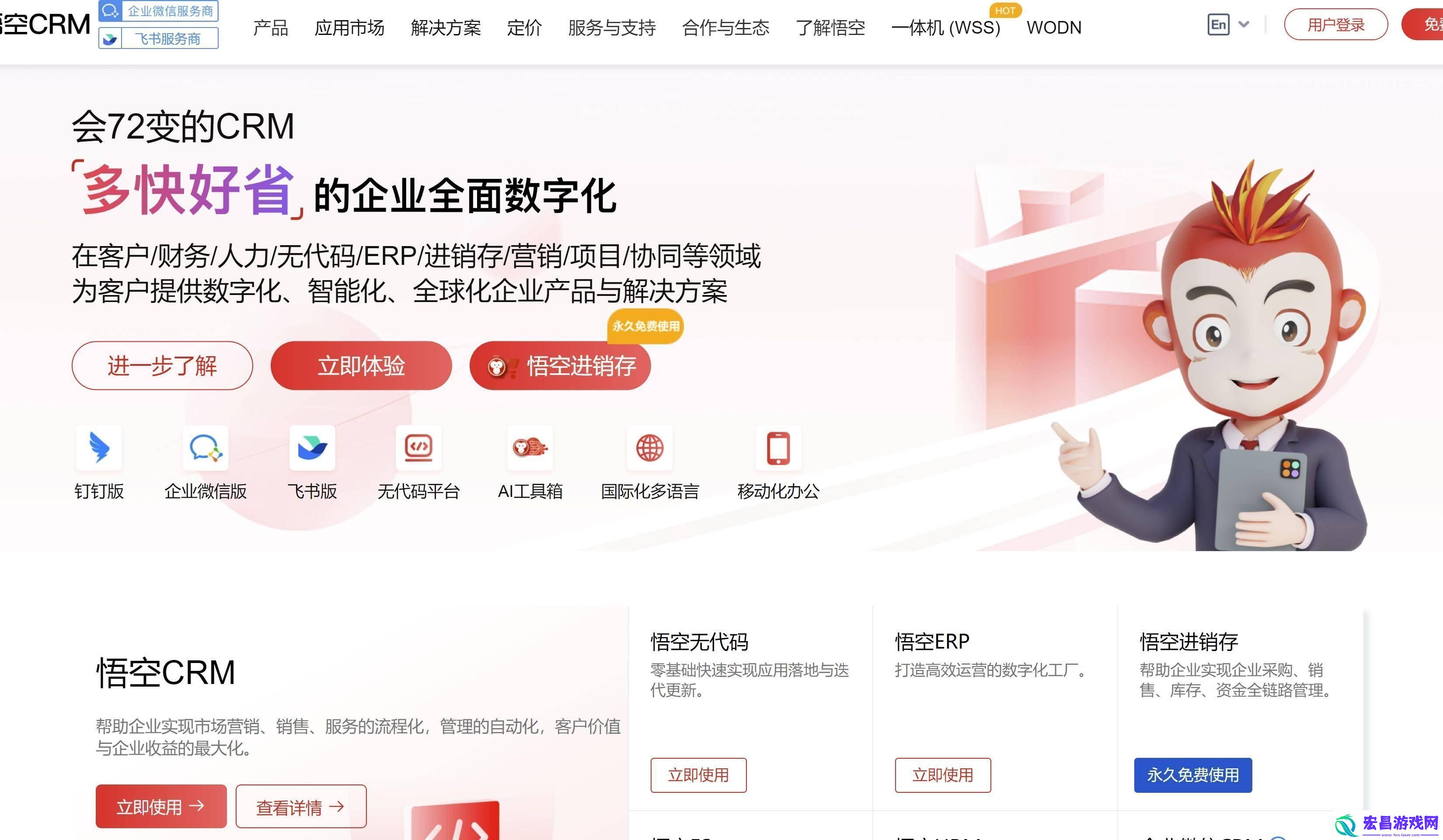 “潮流CRM榜前十-自嘲视角下的科技狂潮”