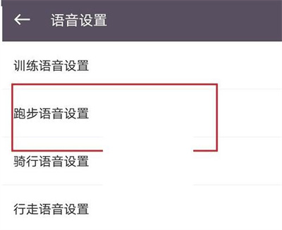 keep如何更换语音包
