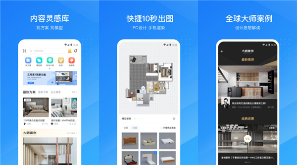 装修设计软件app哪个好？酷家乐设计师最好！
