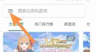 ourplay怎么改地区-ourplay改地区的方法