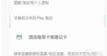 ourplay怎么改地区-ourplay改地区的方法