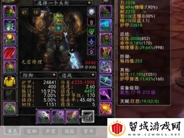 WLK狂暴战输出手法揭秘