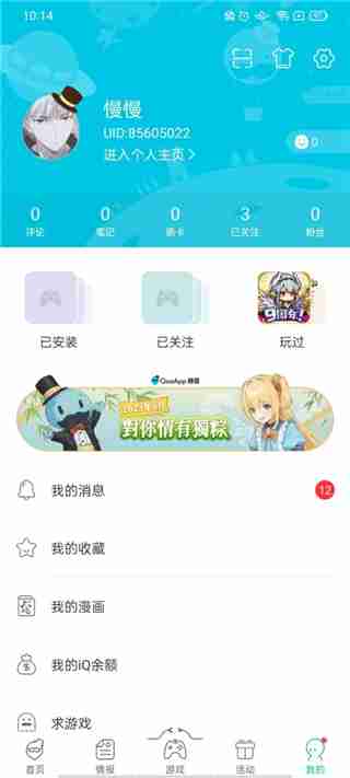 qooapp怎么加速 加速操作方法