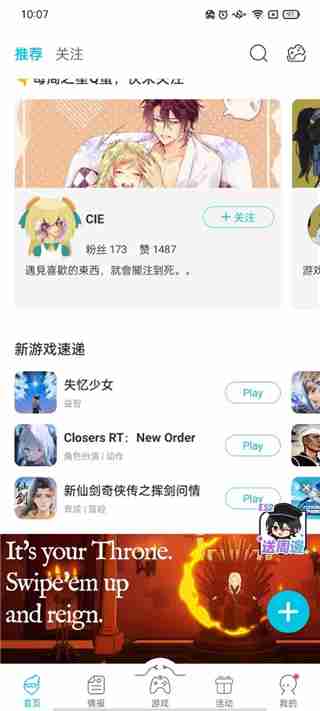 qooapp怎么加速 加速操作方法