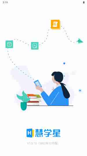 慧学星app查成绩怎么操作