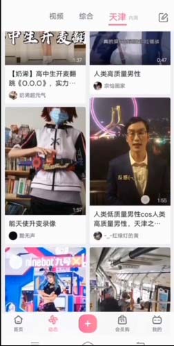 哔哩哔哩怎么添加同城功能？哔哩哔哩添加同城功能操作介绍