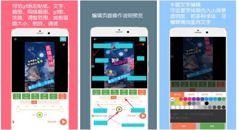 GIF动图制作手机版