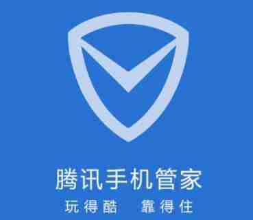 腾讯手机管家怎么领取游戏礼包 领取游戏礼包操作方法