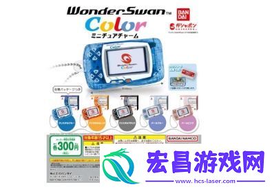 纪念推出25周年-万代推出迷你神奇天鹅掌机扭蛋