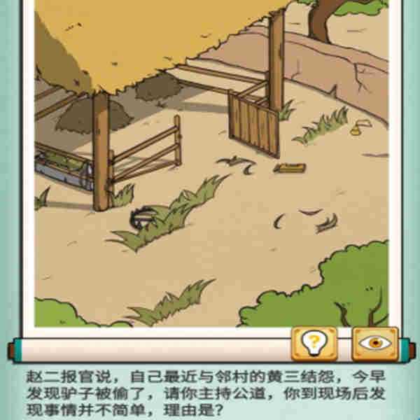 神探小秀才第84关如何完成？神探小秀才第84关攻略