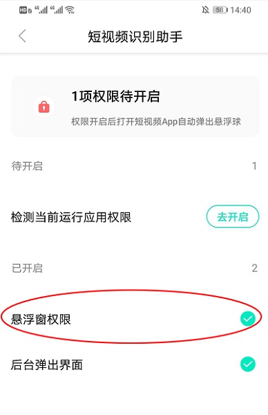 q音探歌怎么开启悬浮窗？ q音探歌如何打开悬浮窗