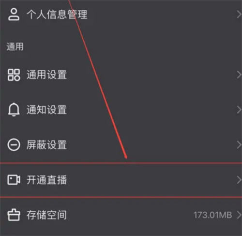 如何在快手上开直播？快手开直播的申请方法