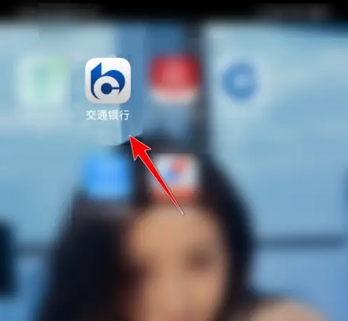 交通银行app如何申请提前还贷款 交通银行app提前还房贷的方法