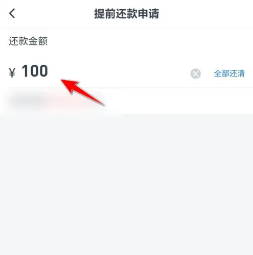 交通银行app如何申请提前还贷款 交通银行app提前还房贷的方法