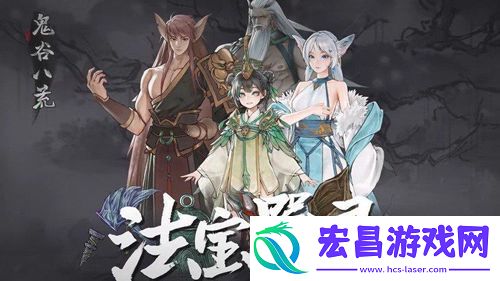 鬼谷八荒离尘仙祠怎么玩-全面攻略助你畅游仙祠秘境