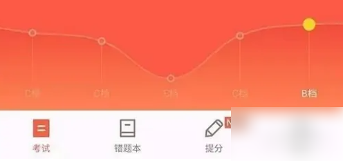 好分数app怎么收费 好分数开通会员教程