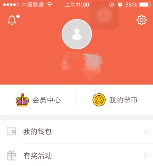 好分数app怎么收费 好分数开通会员教程
