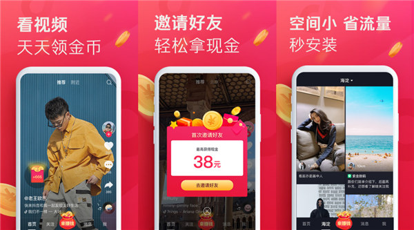 谁有录制视频软件？录制当然用抖音极速版下载2021最新版
