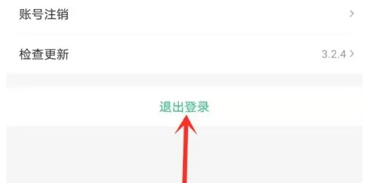 中青看点怎么退出？ 中青看点退出登录方法介绍