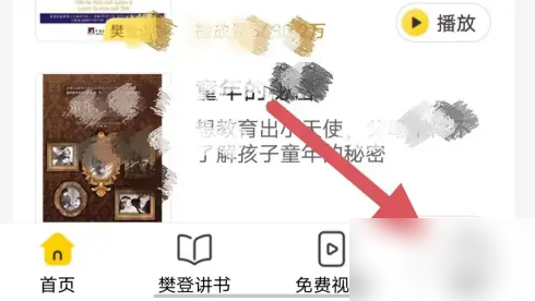帆字的书法视频（帆书学习怎么样）