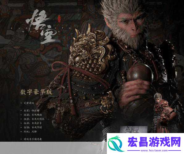 黑神话悟空全战甲套装展示！哪款炫酷到让你爱不释手！