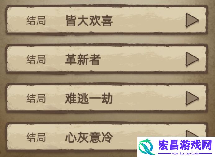 神医结局有哪些神医全部结局达成条件介绍