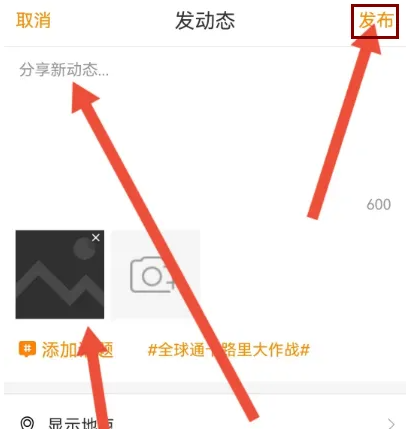 咪咕善跑怎么分享 咪咕善跑发动态方法