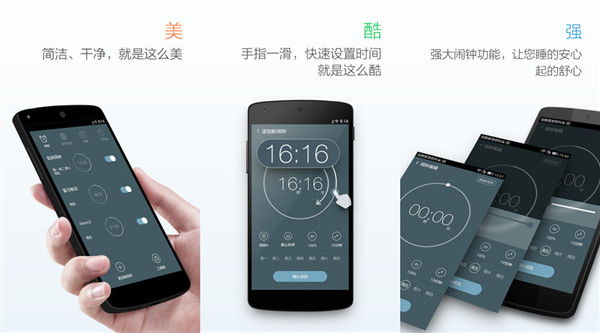 最美闹钟app下载安装：一款颜值特别高的生活应用神器