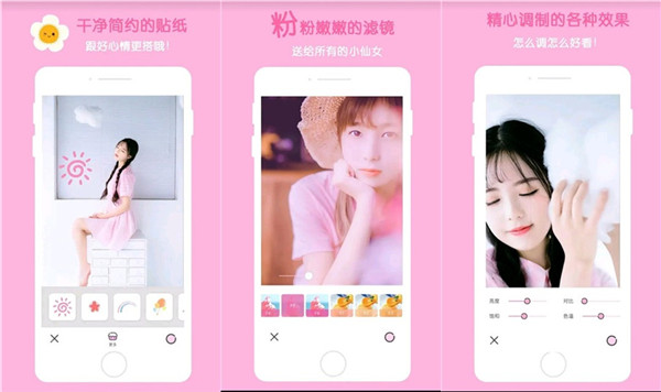 网红滤镜相机苹果版：支持实时视频美颜的拍照软件，功能多多！