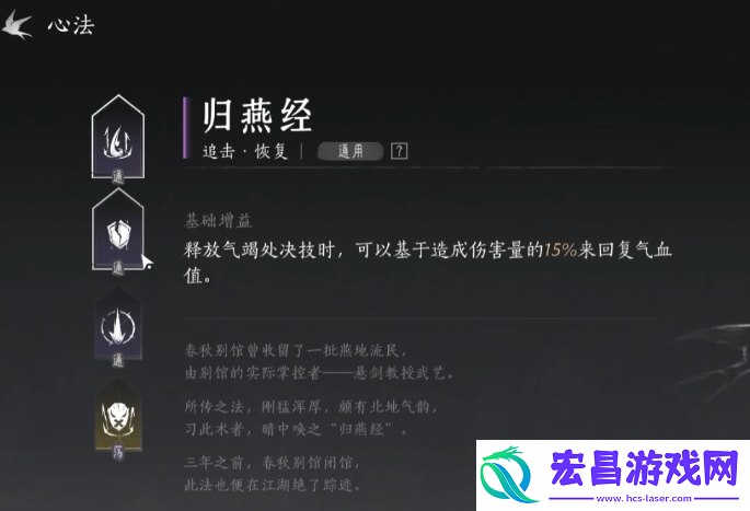 燕云十六声心法怎么搭配