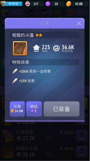 不休骑士如何上到9000层？ 不休骑士快速晋升攻略