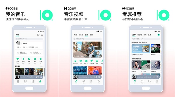 哪款软件听歌最全免费？推荐QQ音乐app手机版