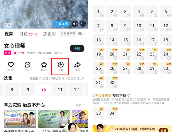 优酷的视频怎么保存到手机相册？优酷的视频保存到手机相册操作介绍