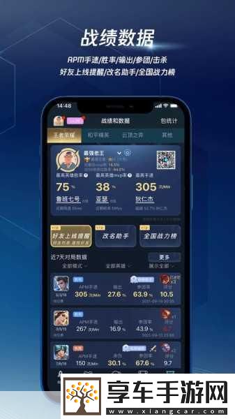 腾讯手游加速器揭秘