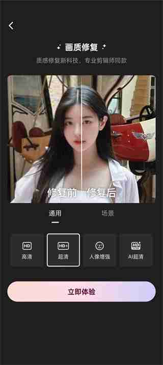 wink怎么才能修复画质 提升画质操作方法介绍