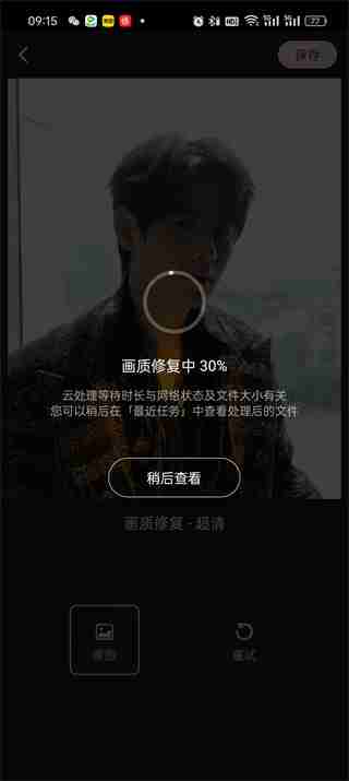 wink怎么才能修复画质 提升画质操作方法介绍