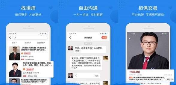 律师馆法律咨询最新版：支持线上找律师的软件，快速支付！