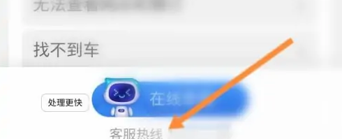联动云app怎么转人工服务？ 联动云app电话转人工方法介绍