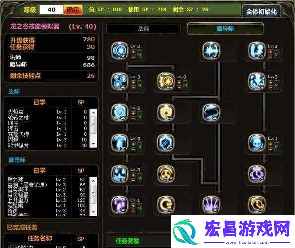 龙之谷手游魔导师加点攻略-刷图-PK-加点全面推荐